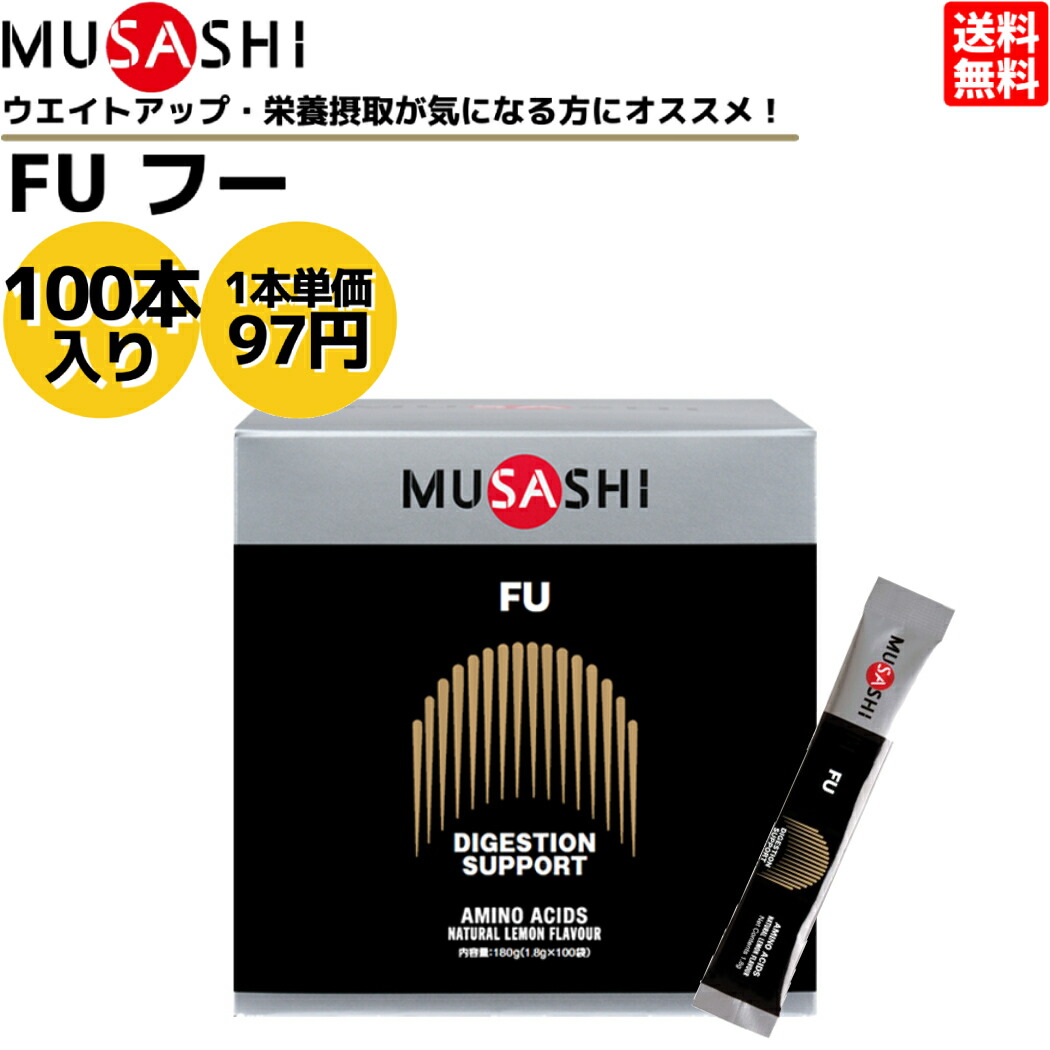 MUSASHI HUAN（ファン）90本 ／ムサシ アミノ酸 Amazon | MUSASHI(ムサシ) KUN(クン)スティック90本入り