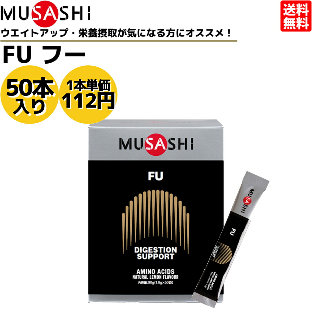 楽天市場】ムサシ MUSASHI HUAN フアン 45本入り 1本(3.6g