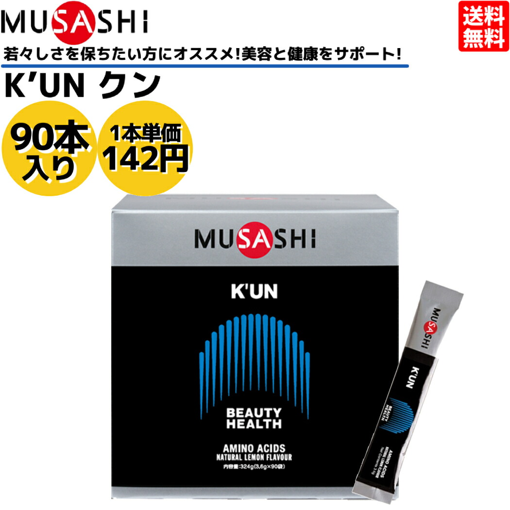 MUSASHI ムサシ　クアン 大　90本入り　新品　外箱なし匿名配送 INFINITY MUSASHI ムサシ HUAN フアン 大 90本入り 新品未開封
