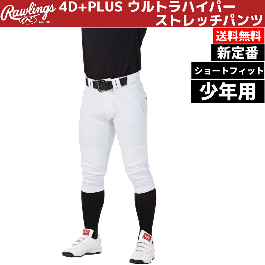 楽天市場】【2枚セットでお買い得！】 エスエスケイ SSK ユニフォームパンツ 2枚セット レギュラー ショートフィット 野球 練習着 ユニフォーム  中学 高校 一般 大学 草野球 PUP005R PUP005S : スポーツマリオ