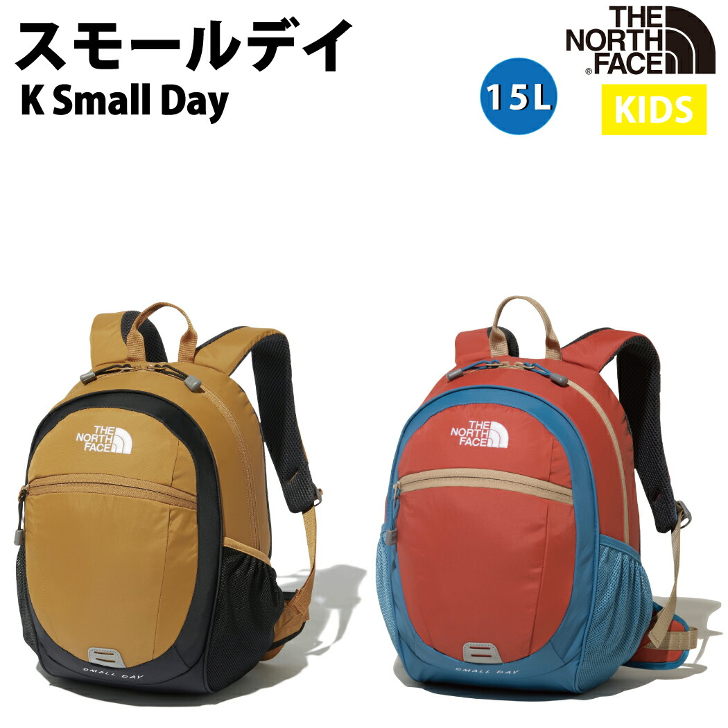 ノースフェイス THE NORTH FACE K SMALL DAY スモールデイ デイパック リュック アウトドア カジュアル バッグ  NMJ72204 GB MU 本格派ま！