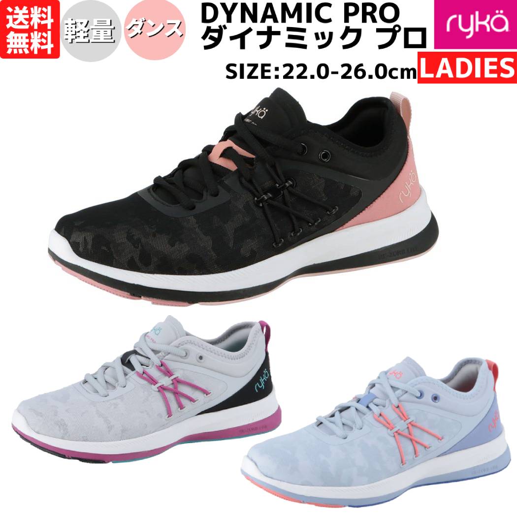 ライカ ryka DYNAMIC PRO ダイナミック プロ レディース ブラック グレー フィットネス シューズ エクササイズ ダンス 6401  H1214M-6005 6024 スポーツ ブルー 最大54％オフ！