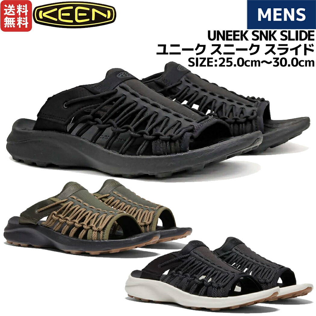 楽天市場】キーン KEEN UNEEK ユニーク メンズ 春 夏 サンダル スリッポン スニーカー フェス アウトドア カジュアル お出掛け  1026338 1026336 1026334 1023049 : スポーツマリオ