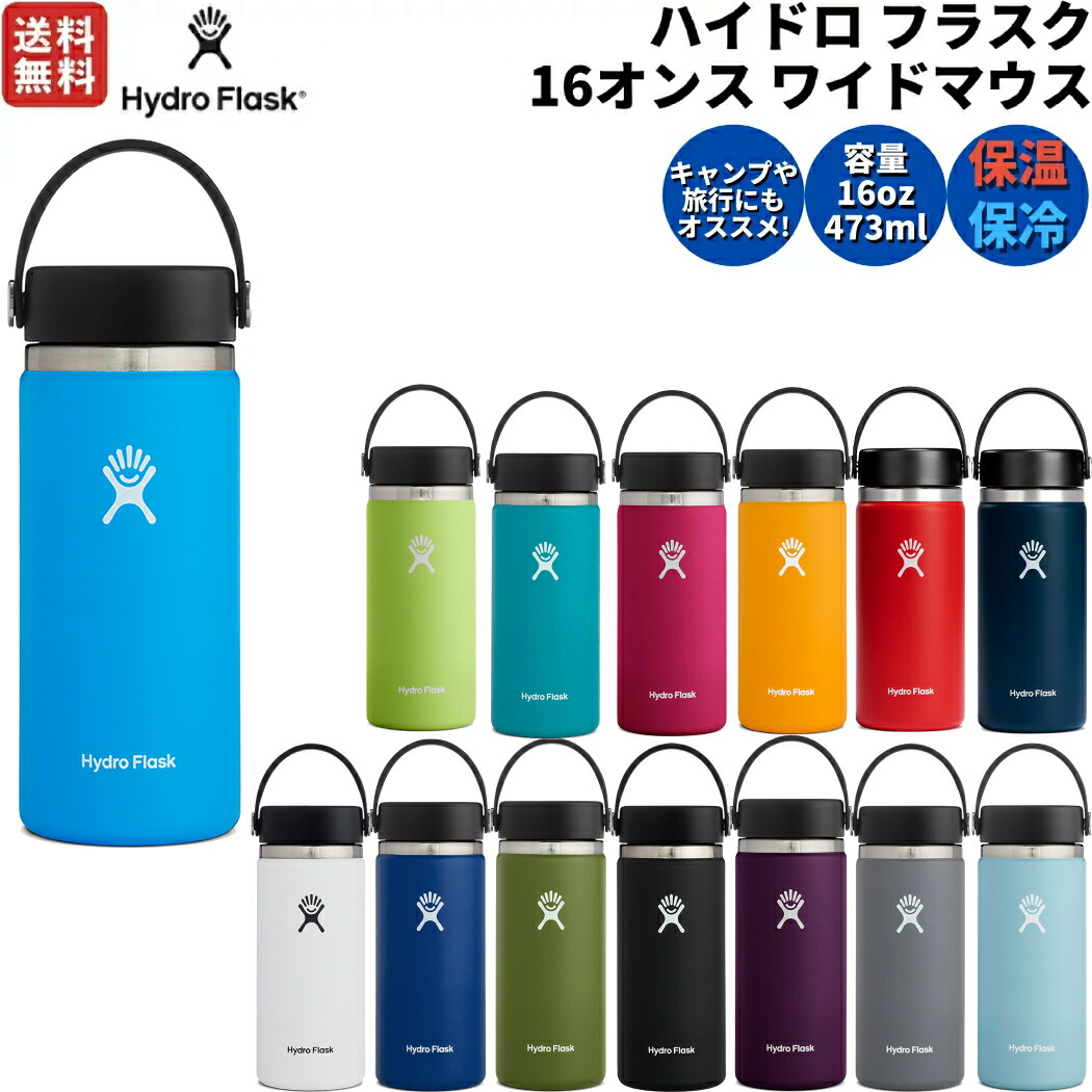 楽天市場】ハイドロフラスク Hydro Flask 18oz Standard Mouth 18オンス スタンダードマウス 532ml 水筒 保温  保冷 ステンレスボトル キャンプ お出掛け 旅行 魔法瓶 マグ 5089013 : スポーツマリオ