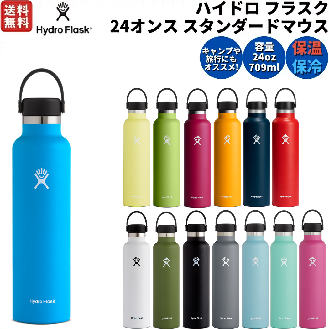 楽天市場】ハイドロフラスク Hydro Flask 12oz Standard Mouth 12 