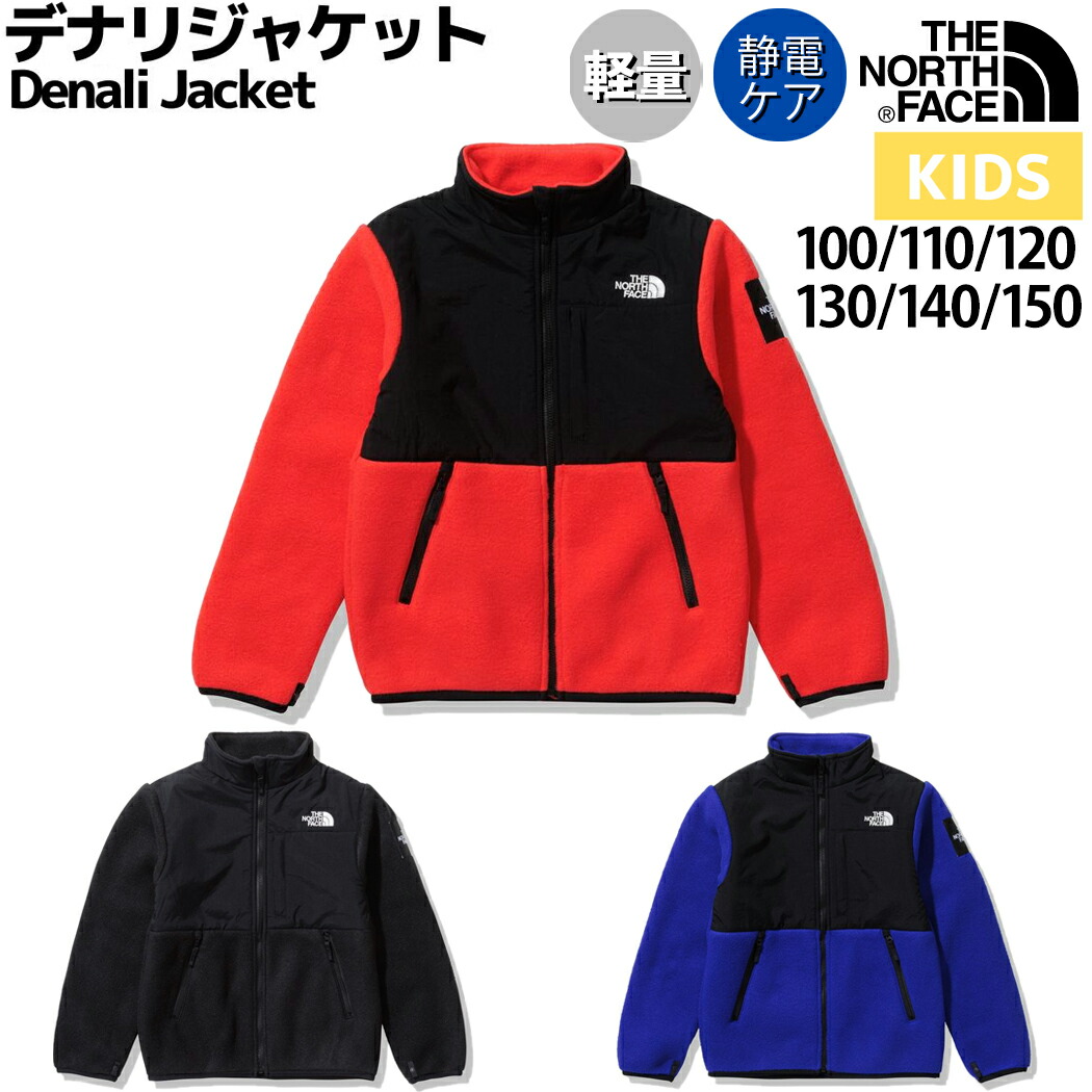 【楽天市場】ノースフェイス THE NORTH FACE Denali Jacket 