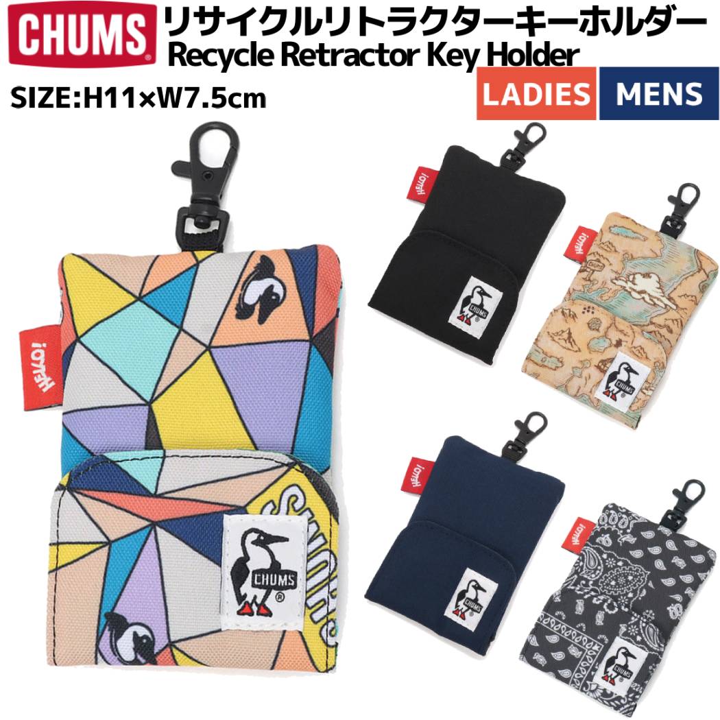 【楽天市場】チャムス CHUMS Recycle Retractor Key Holder リサイクルリトラクターキーホルダー 小物