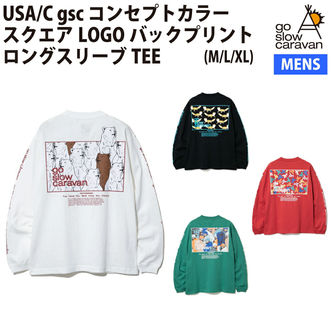 ゴースローキャラバン go slow caravan USA C コンセプトカラースクエアLOGOバックプリント ロングスリーブTEE 長袖 Tシャツ  カジュアル シャツ 381905 000 012 046 114 売り出し