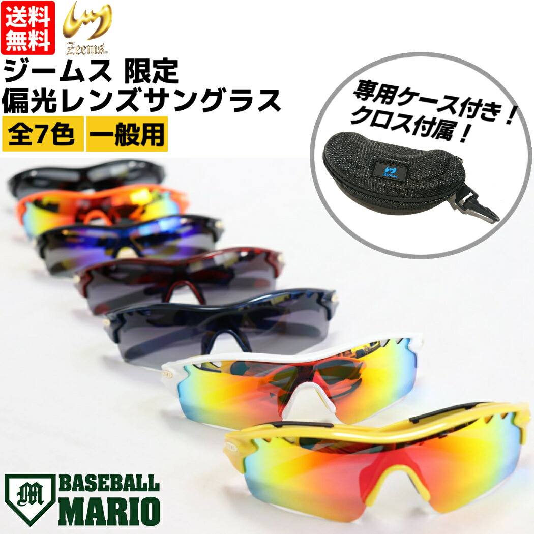 88%OFF!】 野球 ローリングス 少年 ジュニア サングラス アクセサリー 粉砕防止 REW21-008P Rawling 少年野球 野球用品  スワロースポーツ