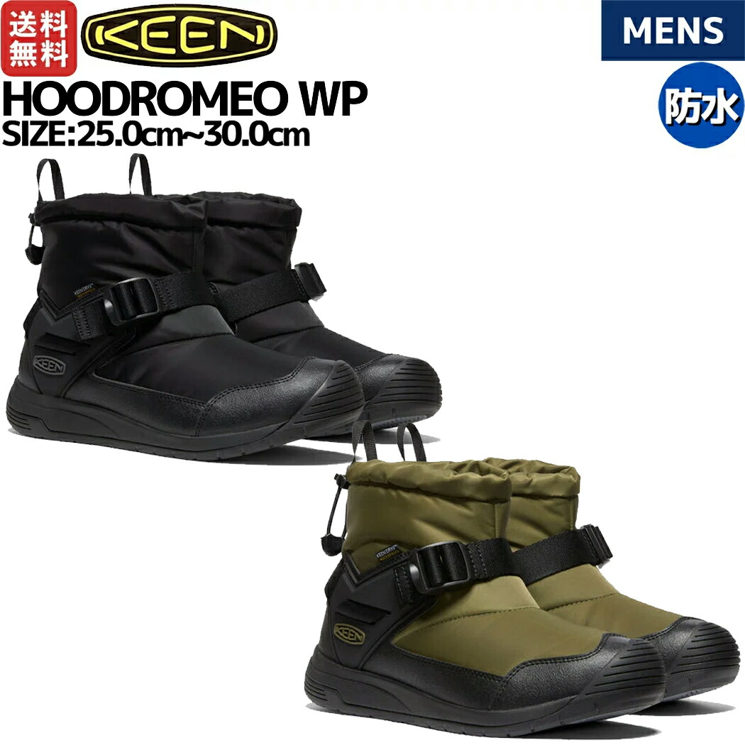 楽天市場】キーン KEEN HOODZERRA WP フッドゼラ ウォータープルーフ