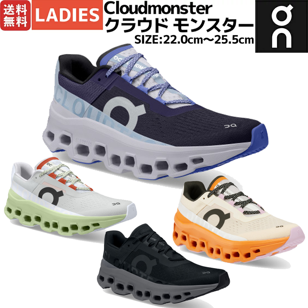 SALE／85%OFF】 on オン cloud monster クラウドモンスター メンズ