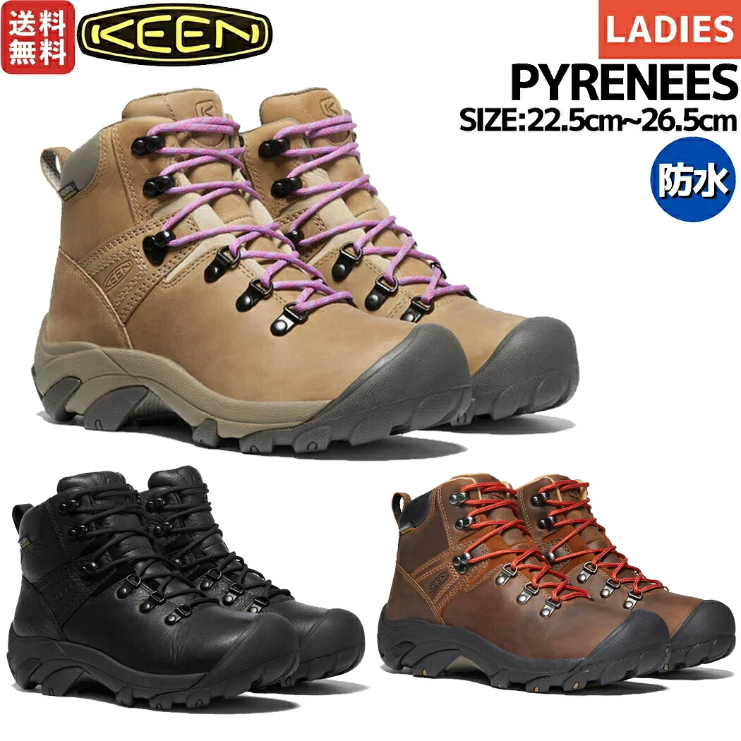 【ノベルティ対象商品】キーン KEEN PYRENEES ピレニーズ レディース ハイキング アウトドア 防水 軽登山 キャンプ レジャー シューズ スニーカー 1026257 1026848 1004156