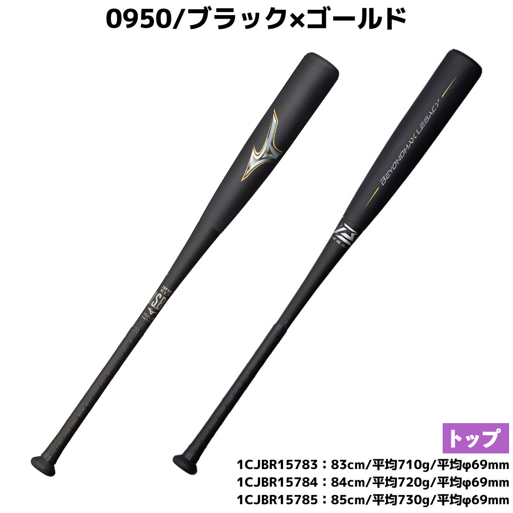 ビヨンドマックスレガシー 82cm 720g 今季一番 49.0%割引