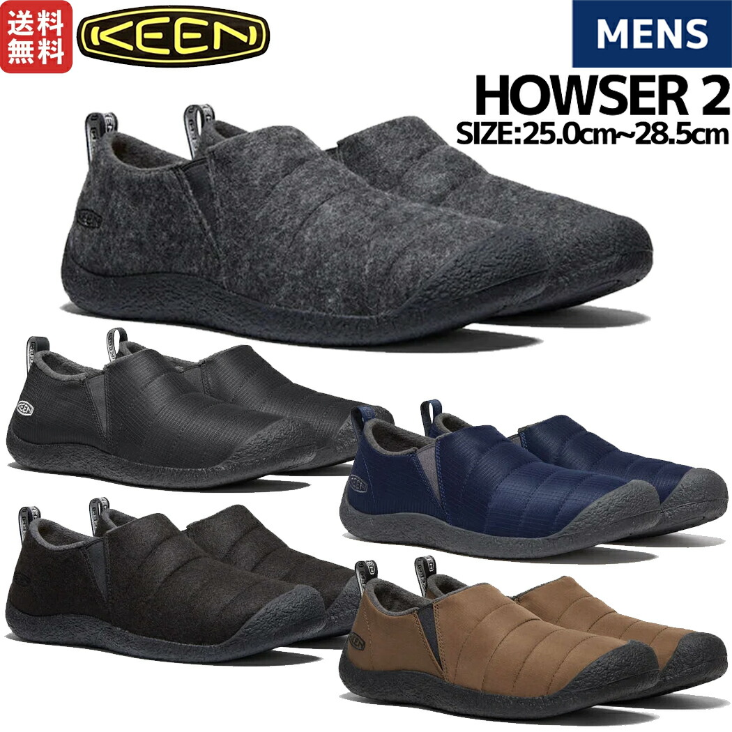 【極美品】KEEN HOWSER HARVEST キーン ハウザー ハーベスト 楽天市場】○○ KEEN HOWSER HARVEST キーン ハウザー
