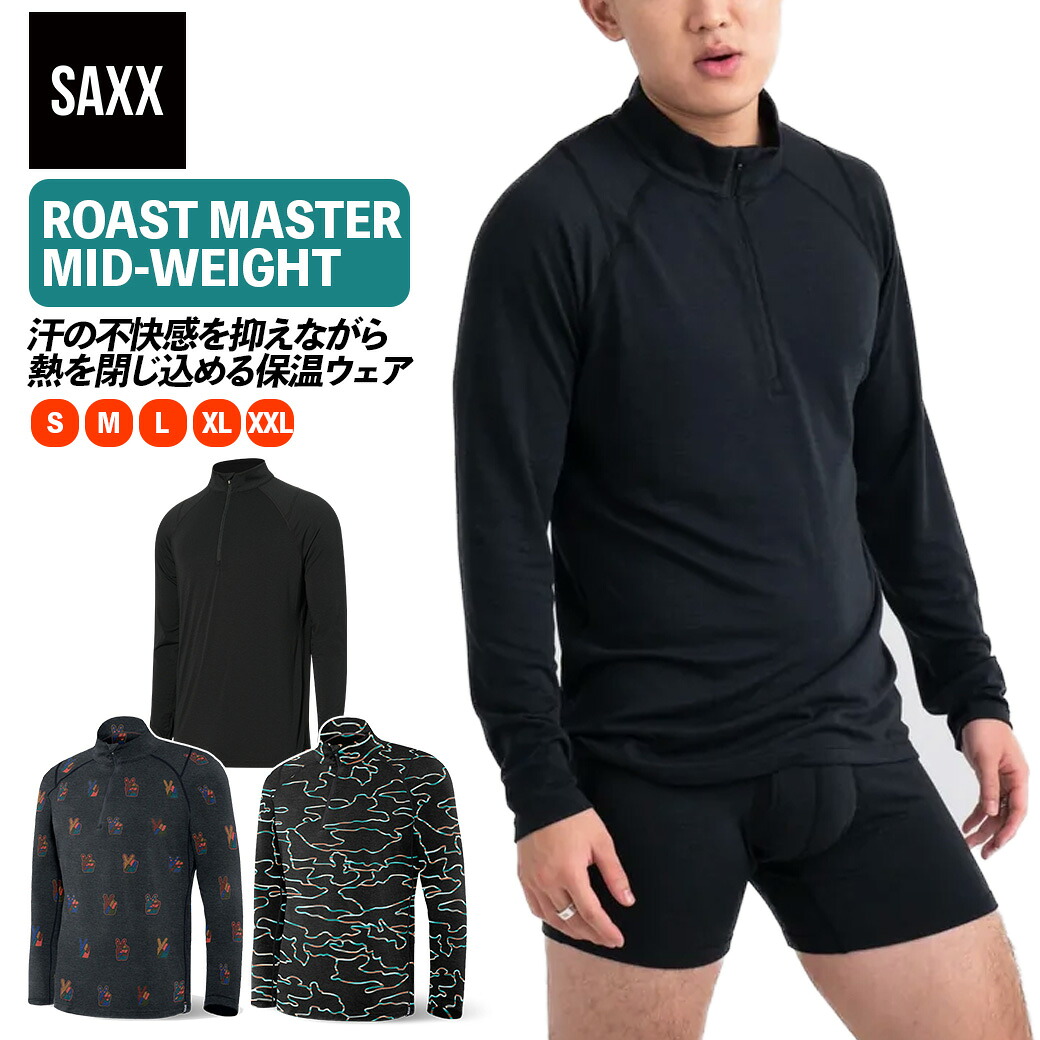 ROAST MASTER MID-WEIGHT LS 1/2 ZIP ローストマスター ミッドウェイト メンズ トップス ロングスリーブ ハーフジップ サックスアンダーウェアー SAXX UNDERWEAR SXLZ382｜スポーツマリオ
