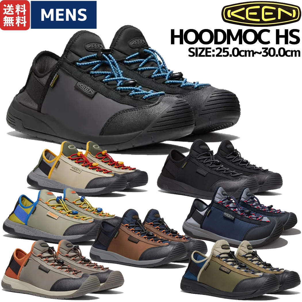 【楽天市場】キーン KEEN HOODMOC HS フッドモック エイチエス