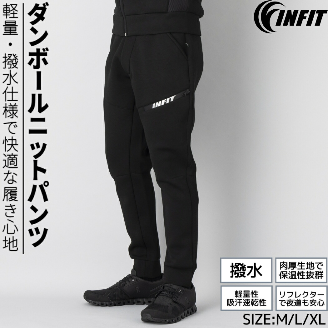 【楽天市場】【楽天ランキング獲得！】ジャージ 軽量撥水パンツ ロングパンツ メンズ イージーパンツ テーパード イージーパンツ スポーツ
