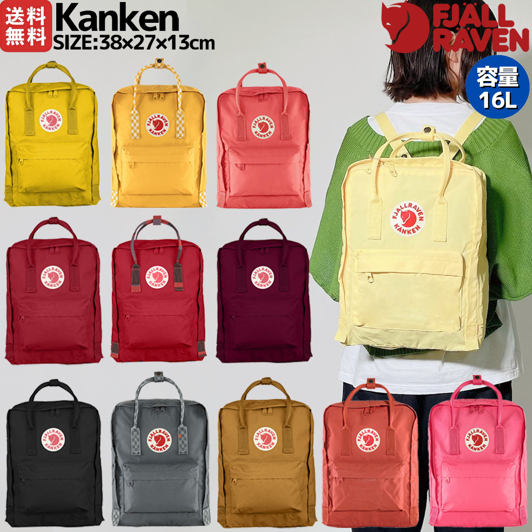 楽天市場】【正規取扱店】フェールラーベン FJALLRAVEN Kanken