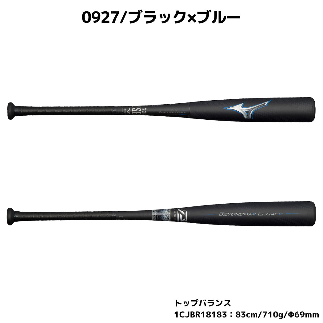 ミズノ MIZUNO 専用バットケース付き 一般 軟式用FRP製バット