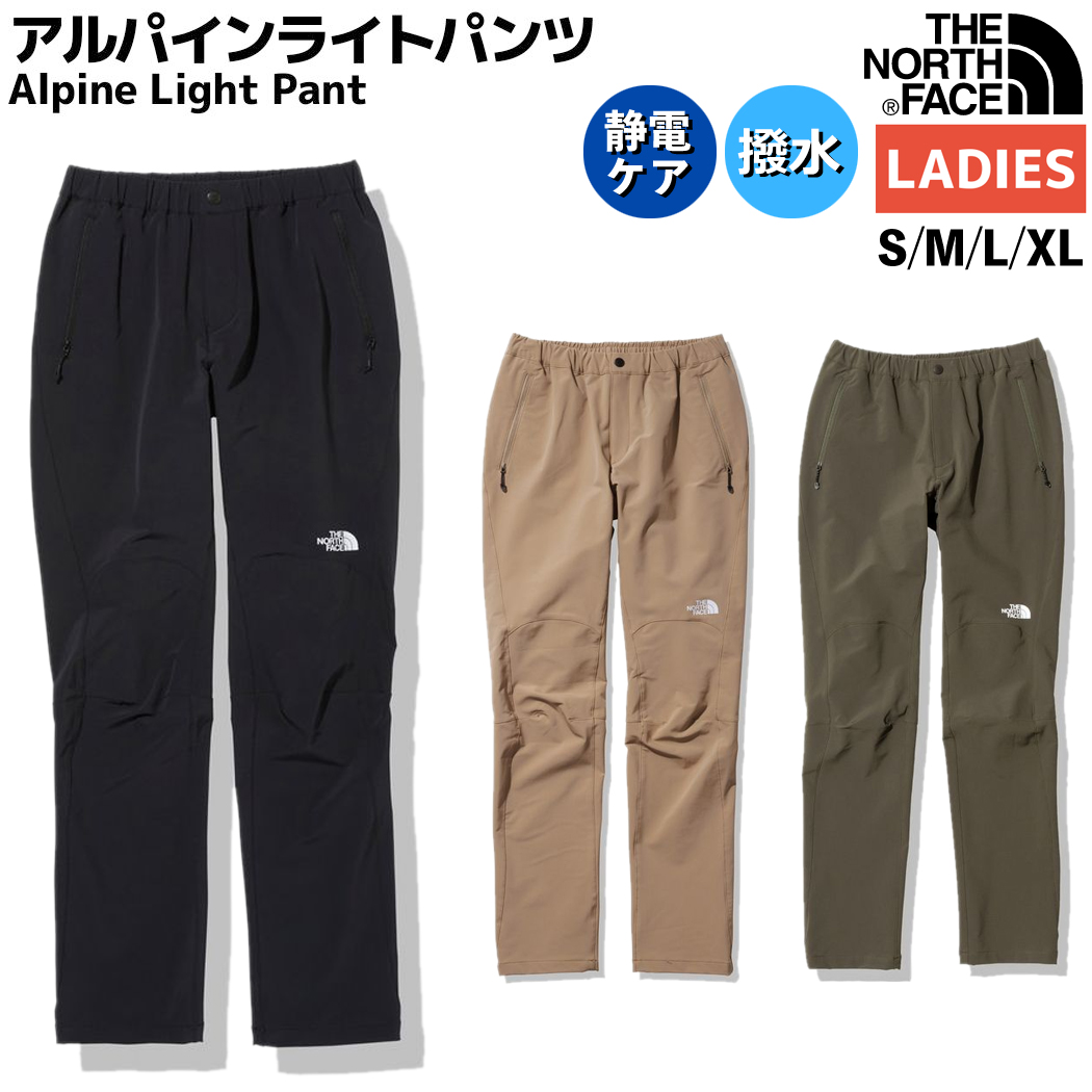 楽天市場】ノースフェイス THE NORTH FACE Alpine Light Pant