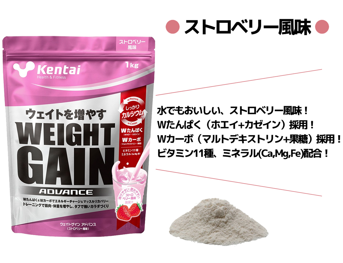 ケンタイ ウェイトゲインアドバンス ミルクチョコ風味 1kg - 健康用品