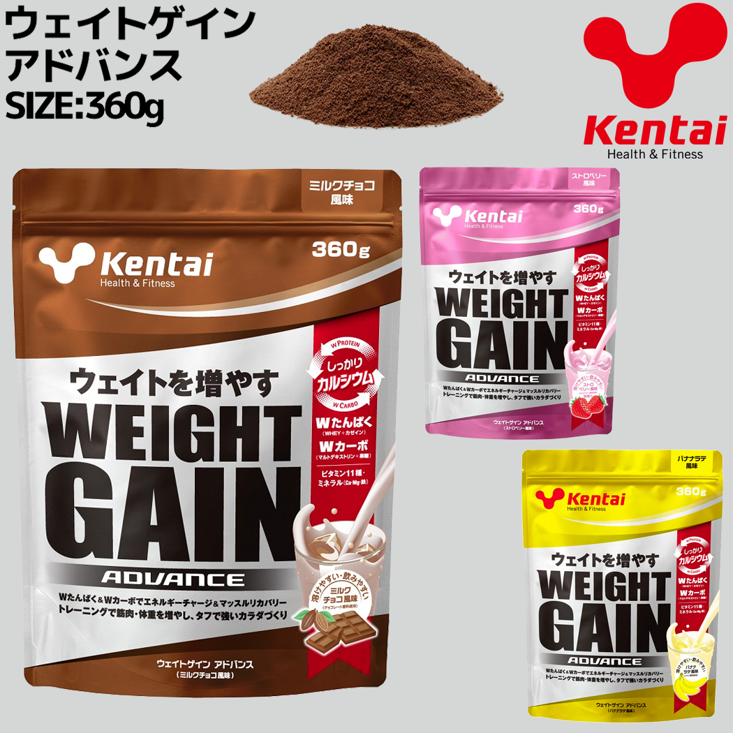 楽天市場】ケンタイ Kentai ウェイトゲインアドバンス 1kg プロテイン 