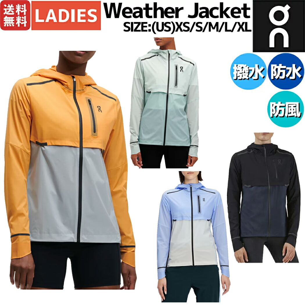 楽天市場】オン On Weather Jacket ウェザージャケット レディース