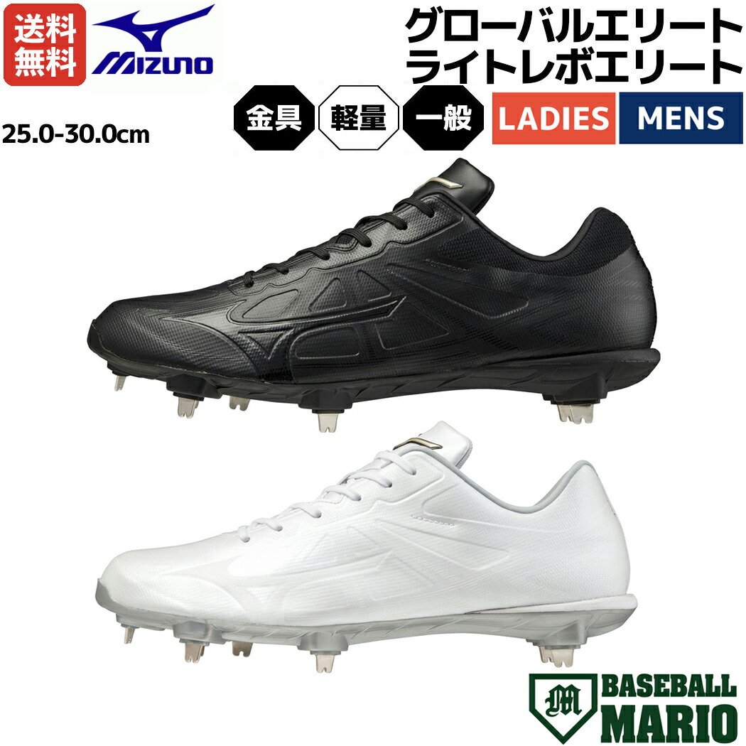 新品ミズノ 野球スパイク MIZUNO 野球 スパイク（サイズ（cm）：29.5cm）｜スパイク