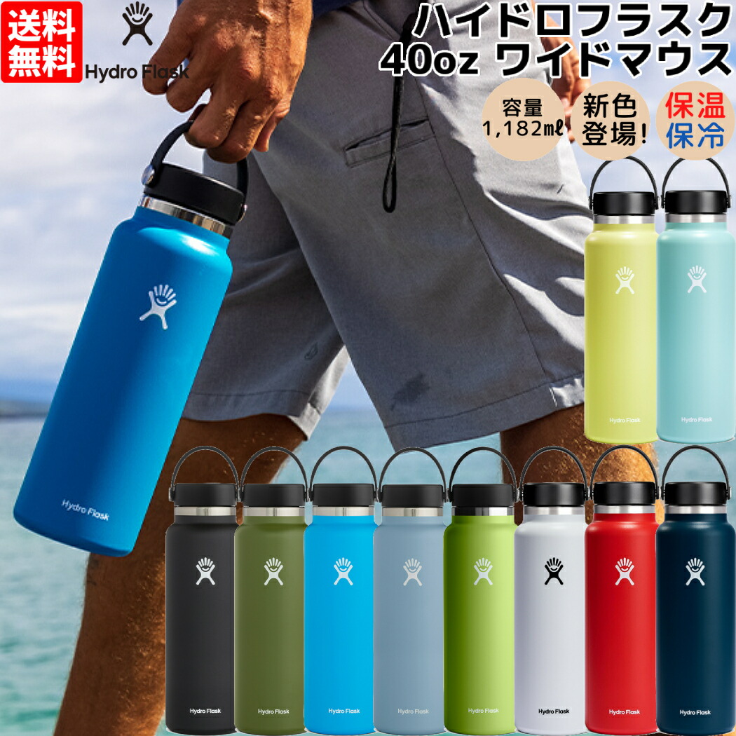 楽天市場】ハイドロフラスク Hydro Flask 32オンス ライトウェイト