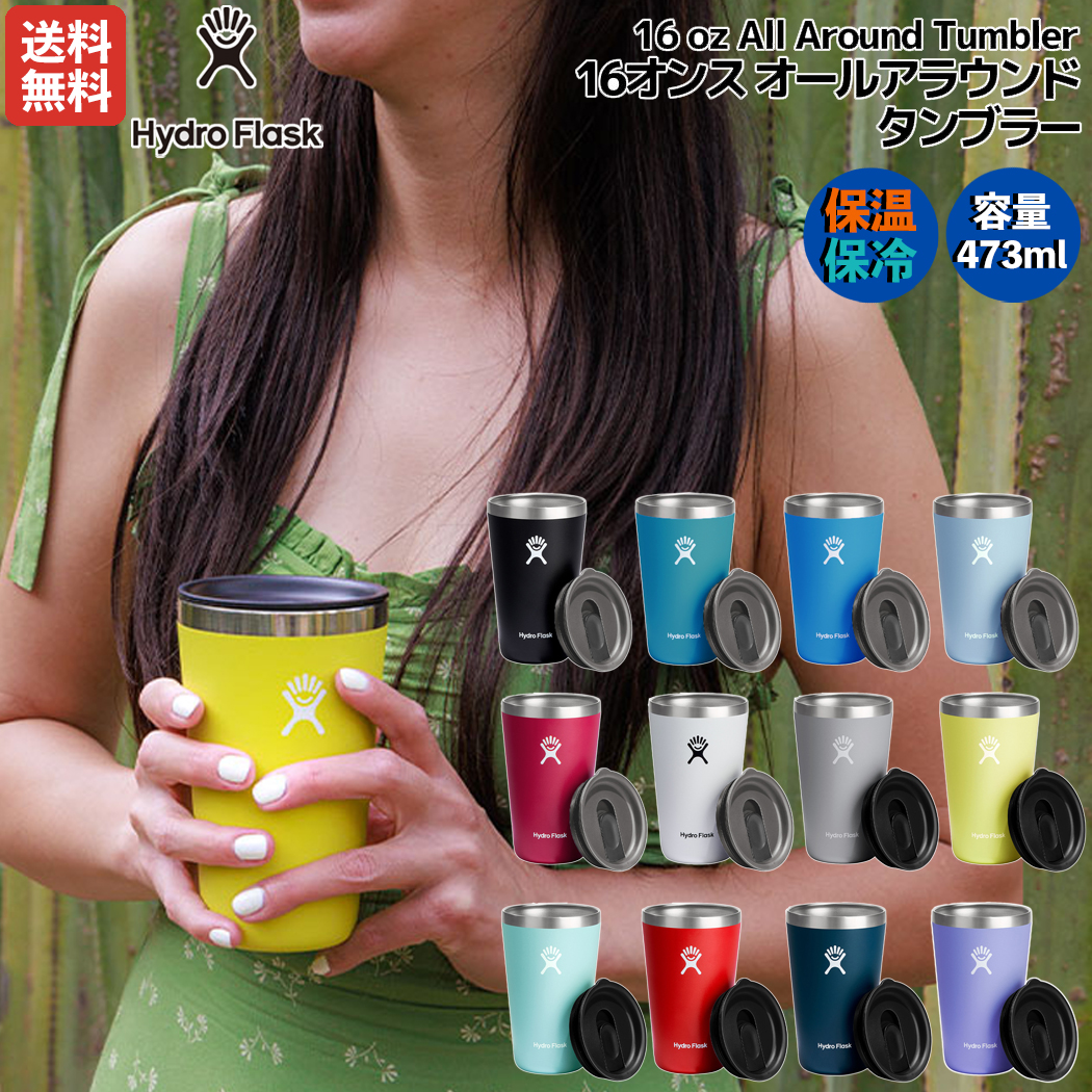 ハイドロフラスク Hydro Flask DRINKWARE 20 oz All Around