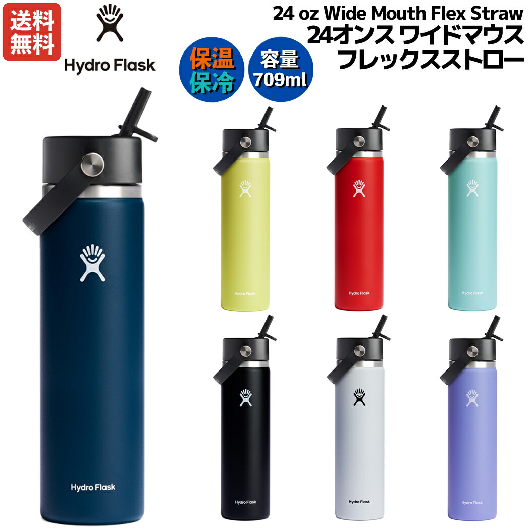 楽天市場】ハイドロフラスク Hydro Flask 32オンス ライトウェイト