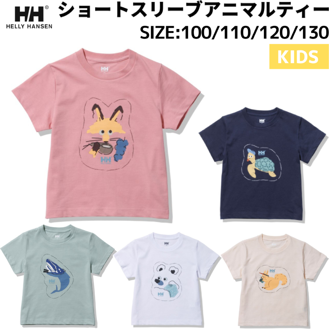 楽天市場】ヘリーハンセン HELLY HANSEN K S/S ANIMAL TEE ショート