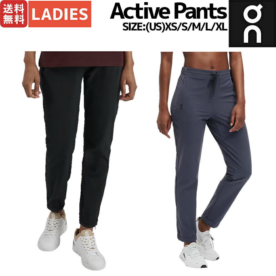 【楽天市場】オン On Active Pants アクティブパンツ レディース パンツ ロングパンツ カジュアル デイリーユース 旅行
