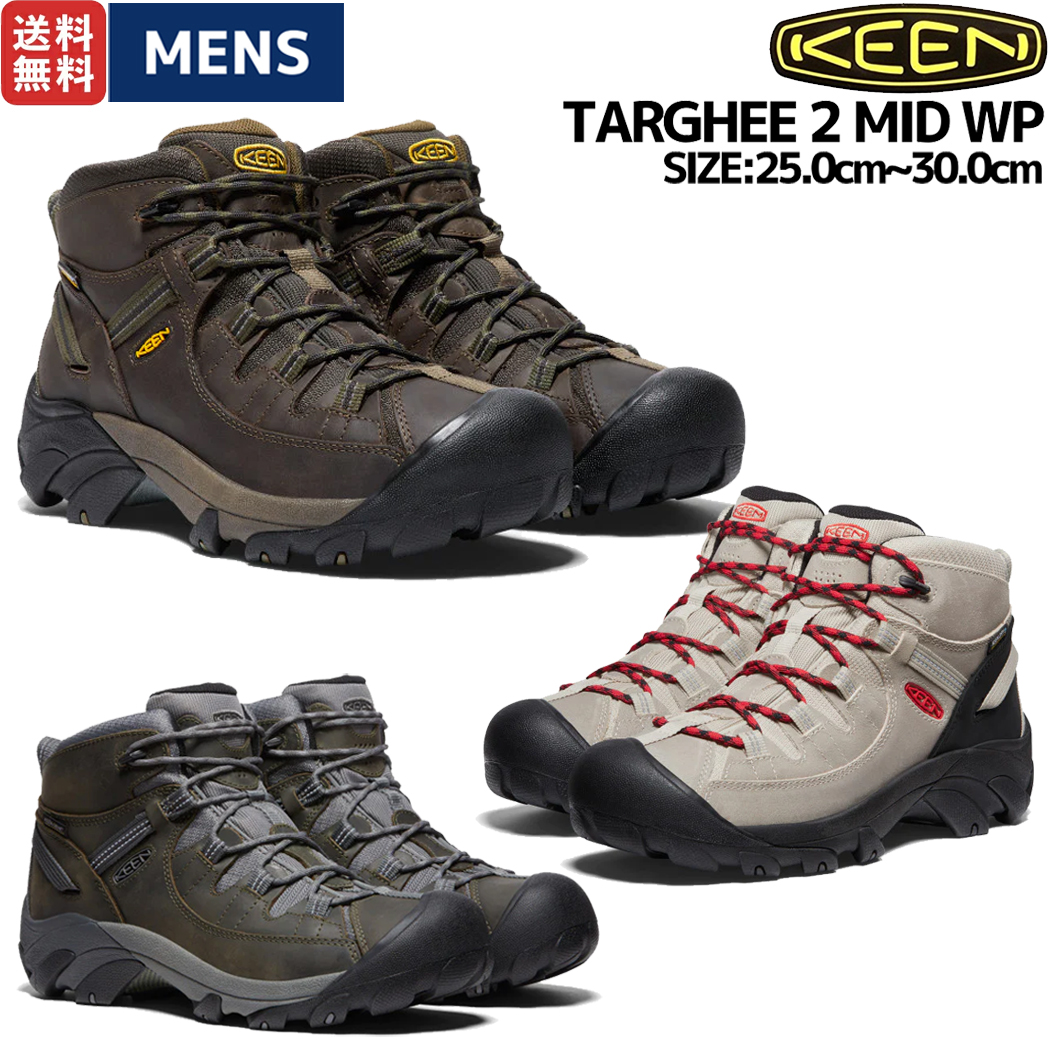 楽天市場】キーン KEEN TARGHEE 2 MID WP ターギー ツー ミッド WP