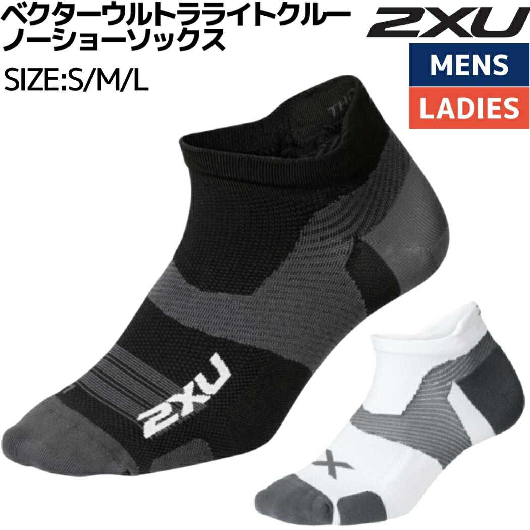 楽天市場】2XU ツータイムズユー PWXコンプレッションショーツ
