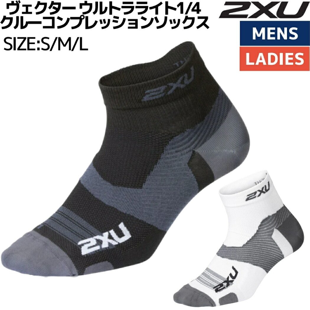 送料無料◆2025新品  楽天市場】2XU ツータイムズユー Vectr Ultralight No Show 美容液