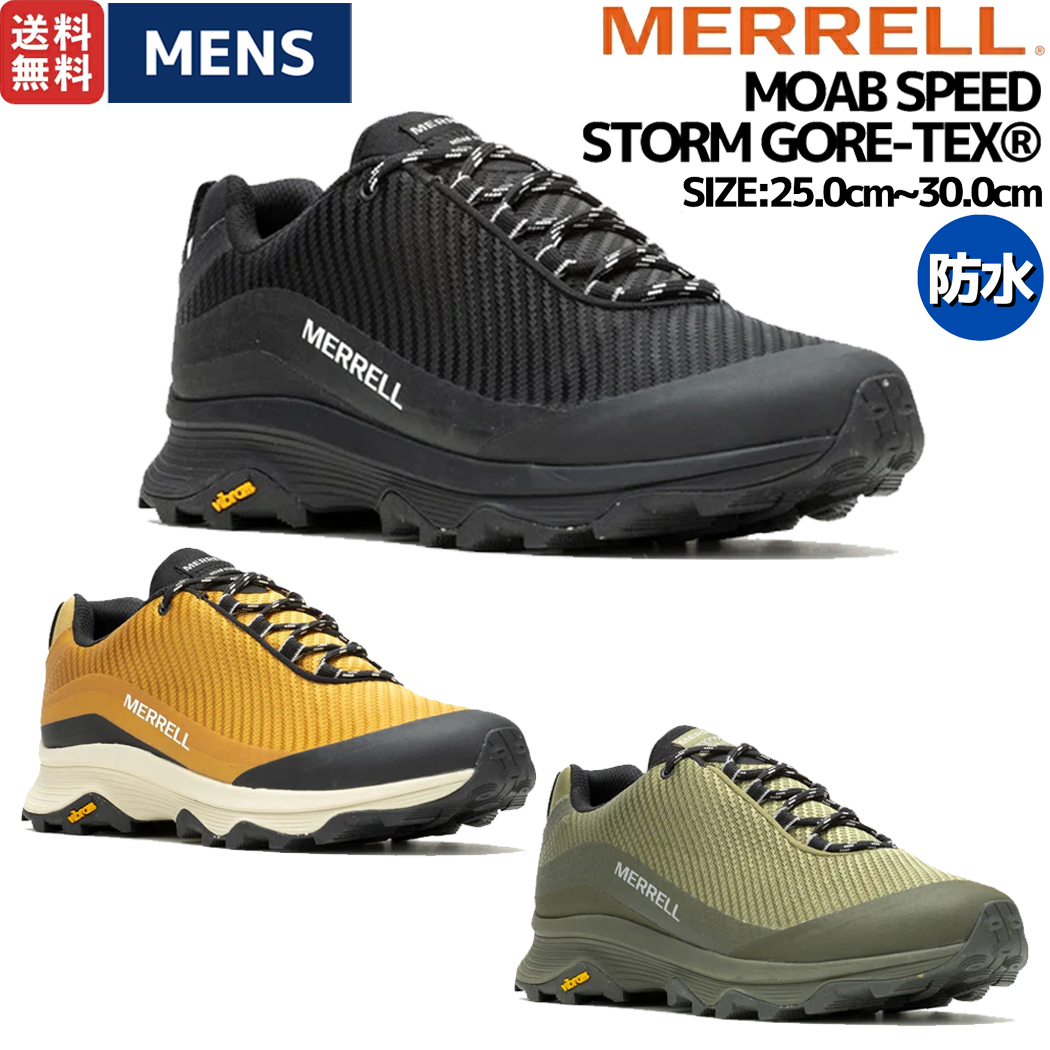 楽天市場】【1万円以上で1000円OFFクーポン配布中！】メレル MERRELL