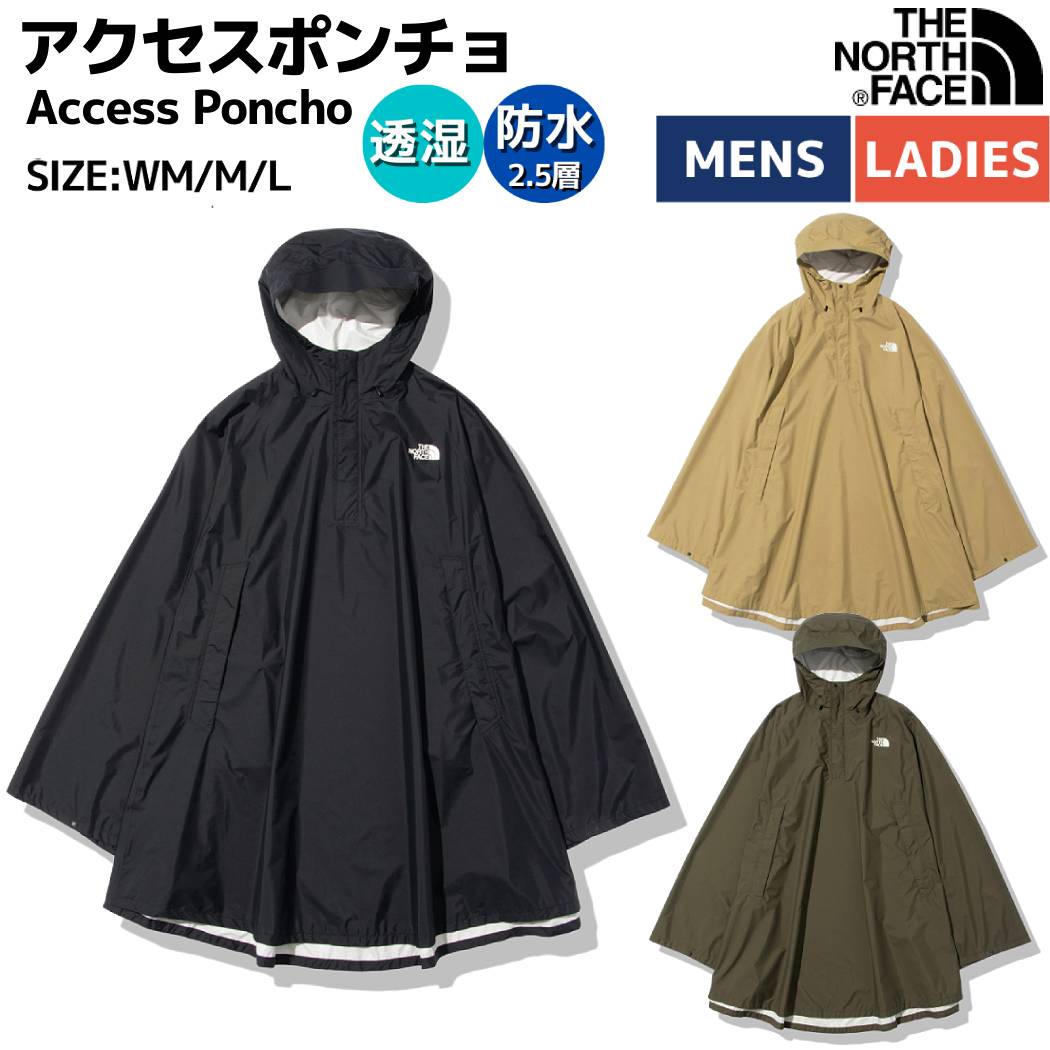 新品 THE NORTH FACE Access Poncho Mサイズ - アウター