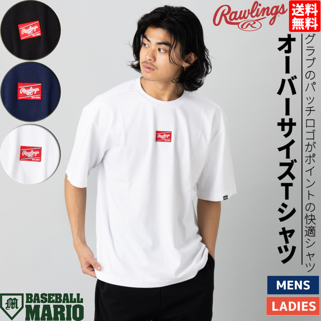 【楽天市場】ローリングス Rawlings マリオオリジナル パッチロゴ