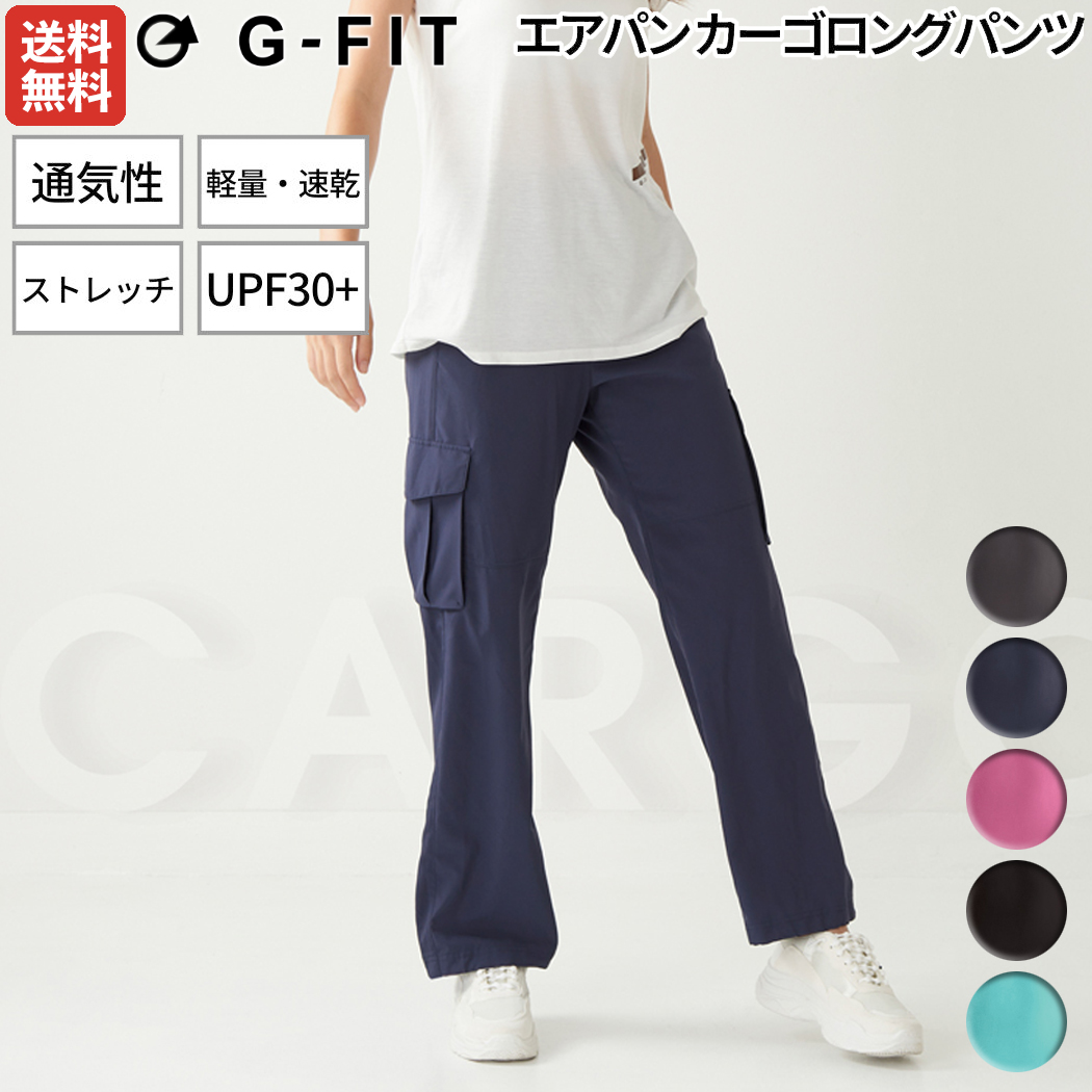 G-fit カーゴパンツ Lサイズ