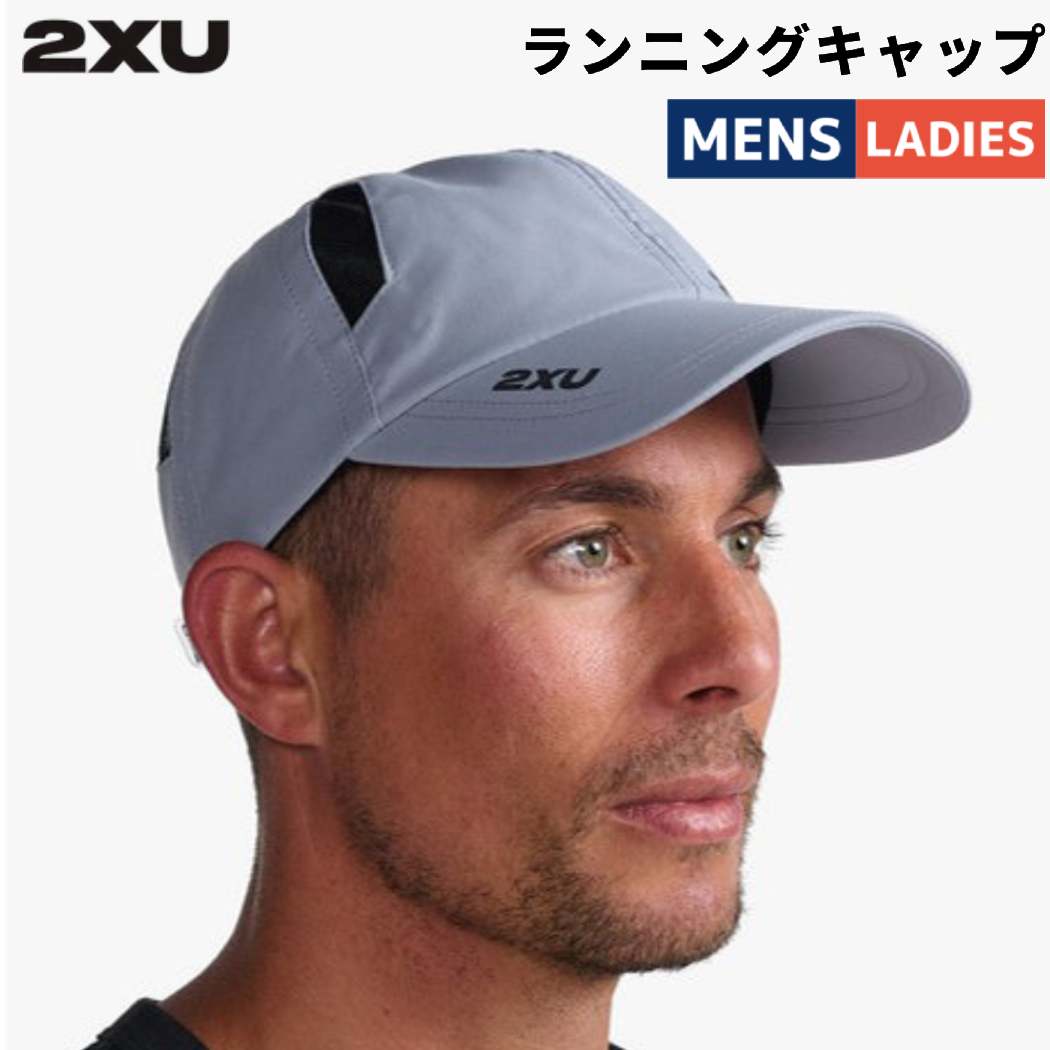 【楽天市場】2XU ツータイムズユー ランニングキャップ メンズ レディース ユニセックス スポーツ トレーニング ランニング 帽子 キャップ