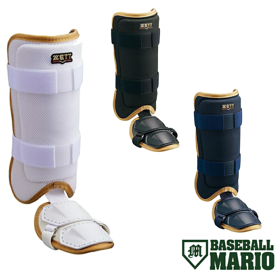 【楽天市場】ゼット ZETT 野球 打者用 レッグガード バッティング バッター メンズ レディース 左右兼用 ベースボール 防具 フット