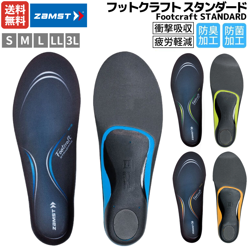 ステイサム様 フォロー割 専用出品 2/29～3/2】ザムストは東京マラソンEXPO 2024に出展 | 日本シグ