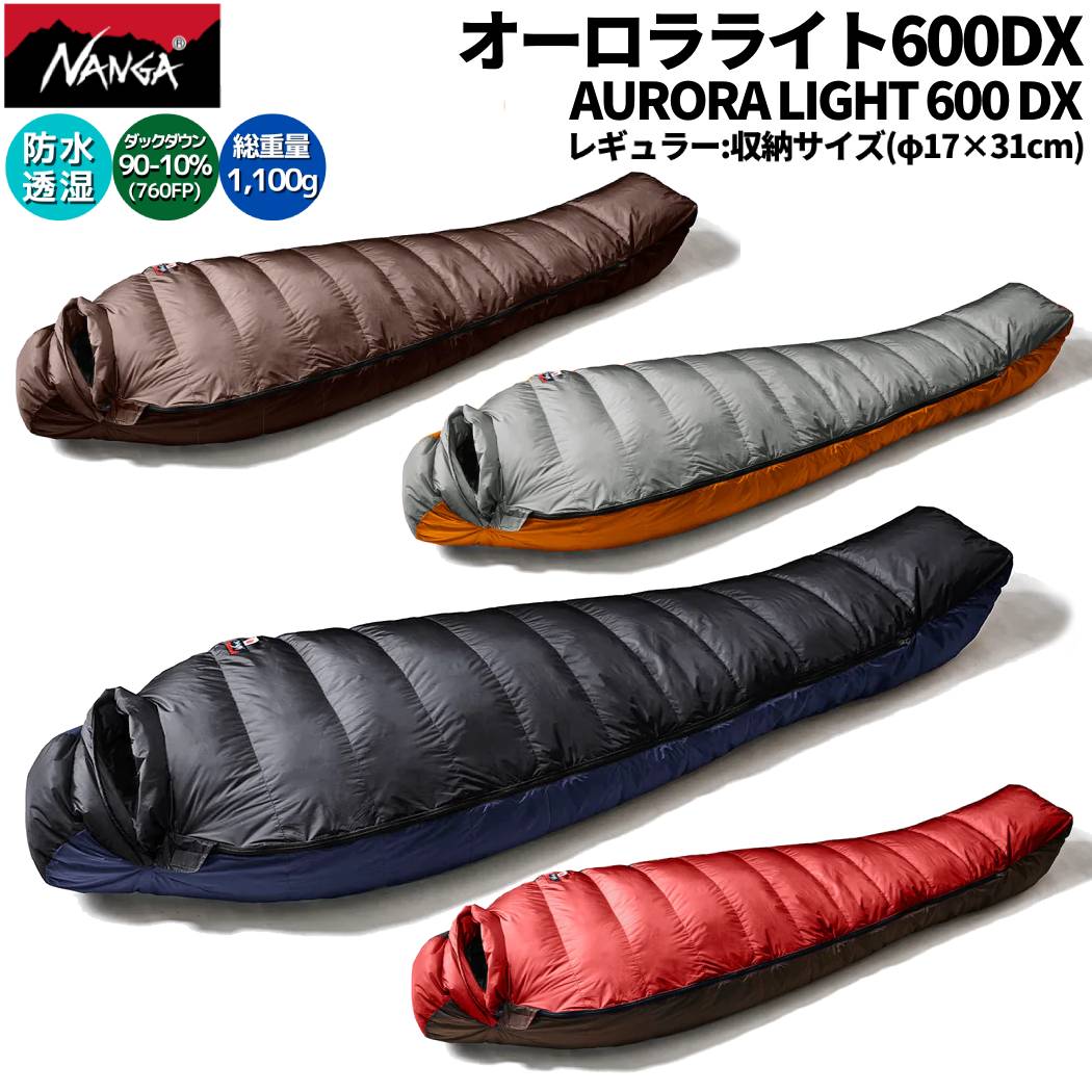 楽天市場】ナンガ NANGA カケフトン KAKE‐FUTON 3WAY キャンプ 寝袋