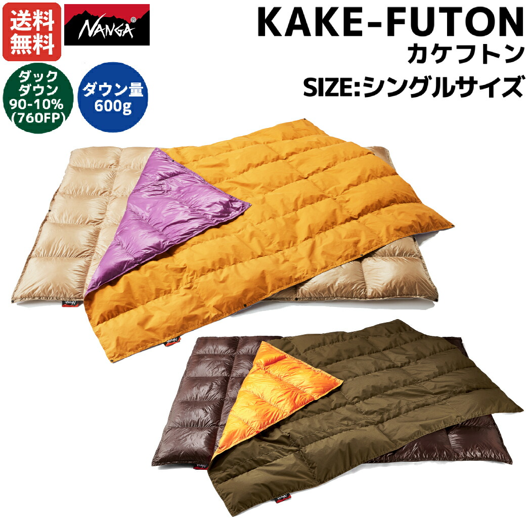 NANGA - 新品未開封！　NANGA ナンガ「KAKE-FUTON」カケフトン　コヨーテ カケフトン – NANGA ONLINE SHOP