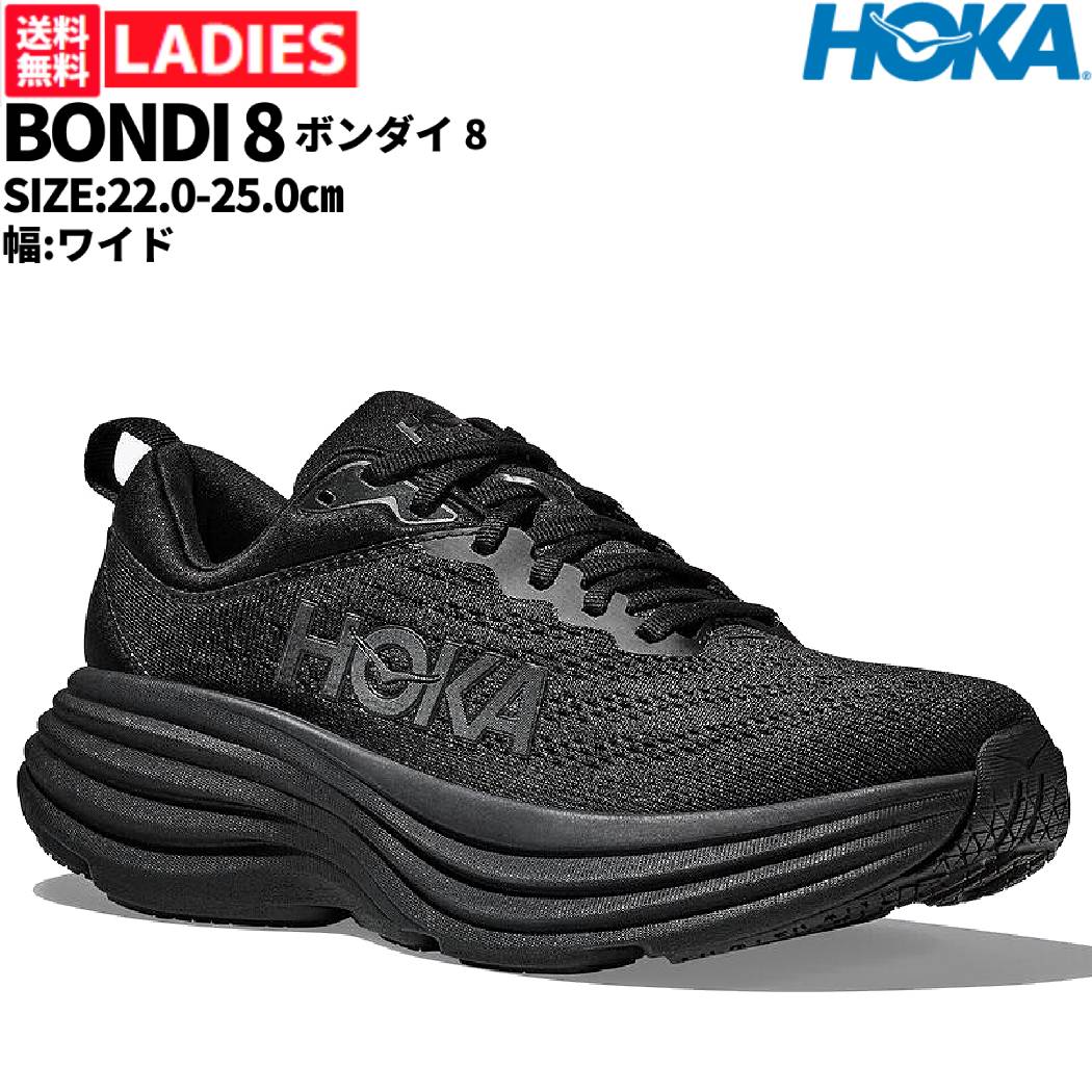 楽天市場】ホカオネオネ HOKAONEONE BONDI 8 ボンダイ 8 レディース