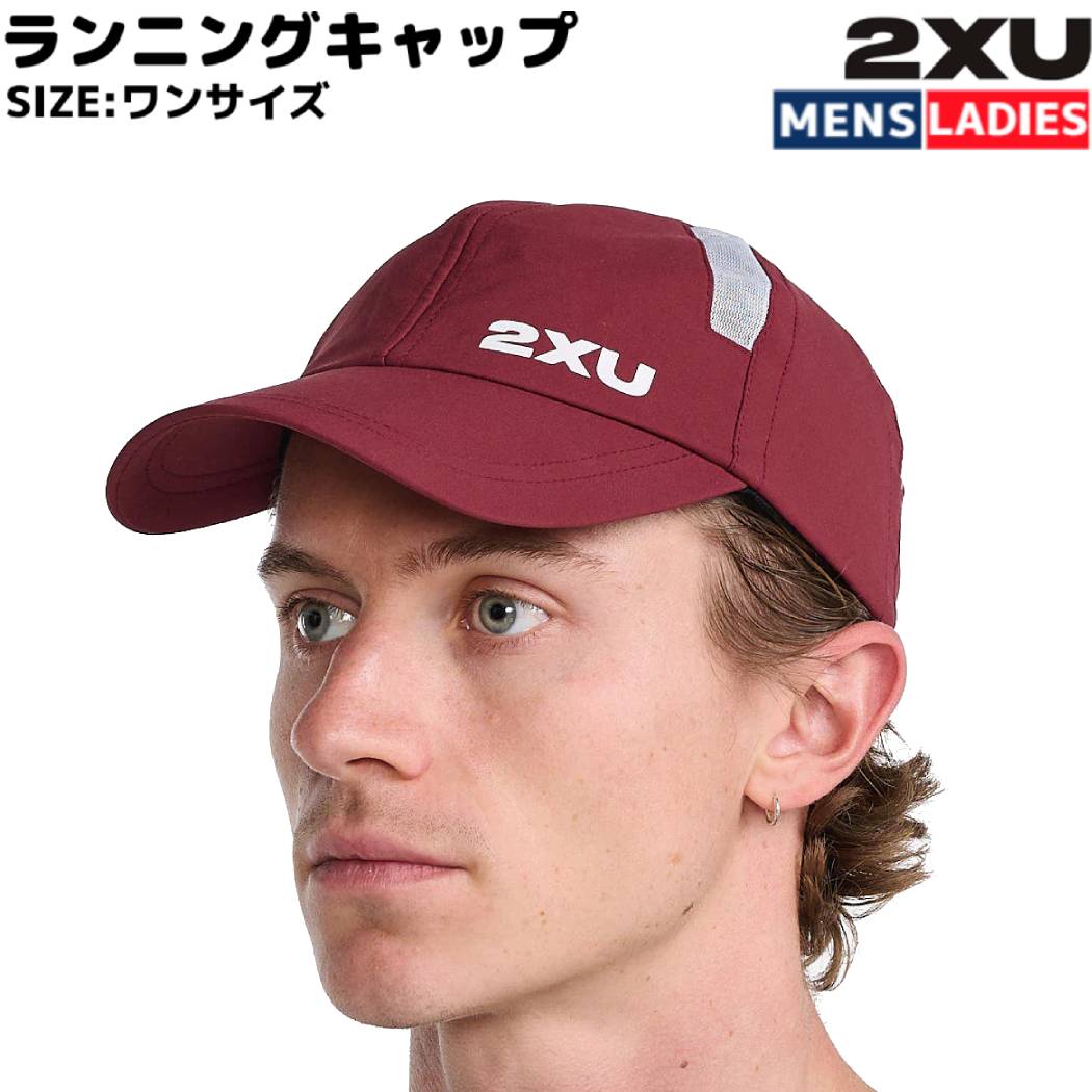 【楽天市場】2XU ツータイムズユー ランニングキャップ メンズ レディース ユニセックス レッド スポーツ トレーニング ランニング 帽子