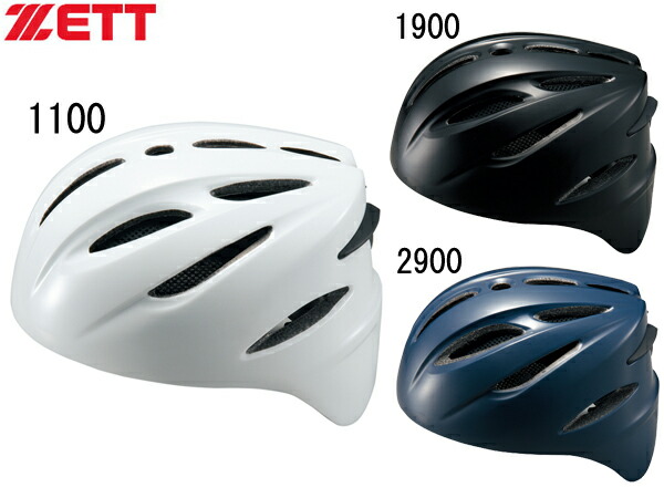 楽天市場】交換往復無料 野球 キャッチャーヘルメット 硬式 一般