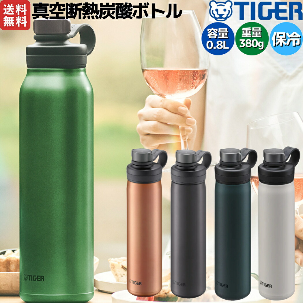 タイガー魔法瓶 MTA-T080(GE) GREEN &COPPER タイガー魔法瓶 水筒 炭酸対応 炭酸ボトルステンレスボトル 真空