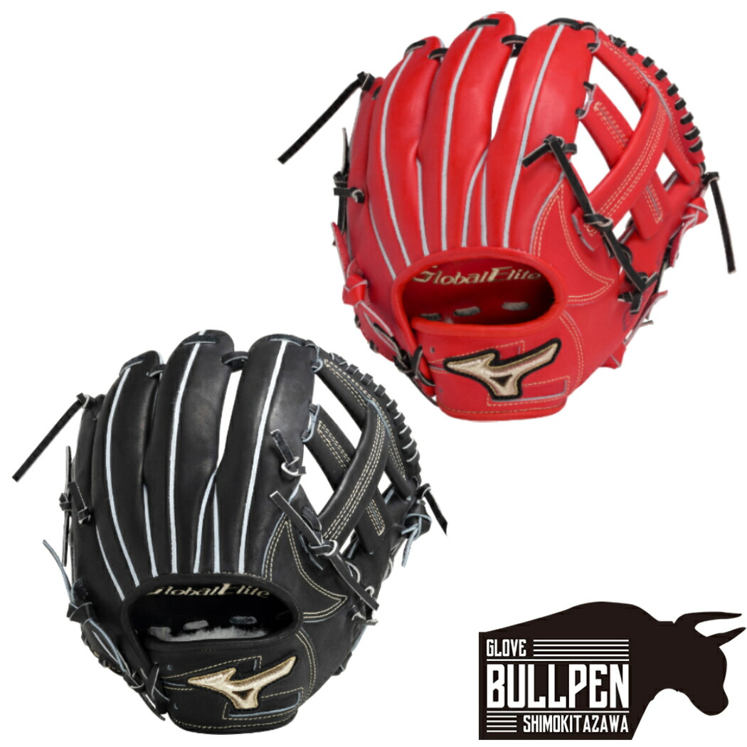 ミズノ　グローバルエリート　硬式　内野グローブ ミズノ MIZUNO 硬式用 グローバルエリート ∞インフィニティNEO